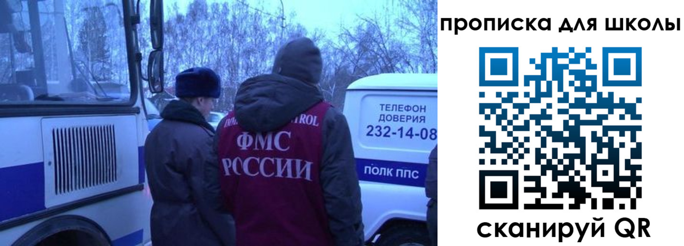 прописка 2025 в Армавире