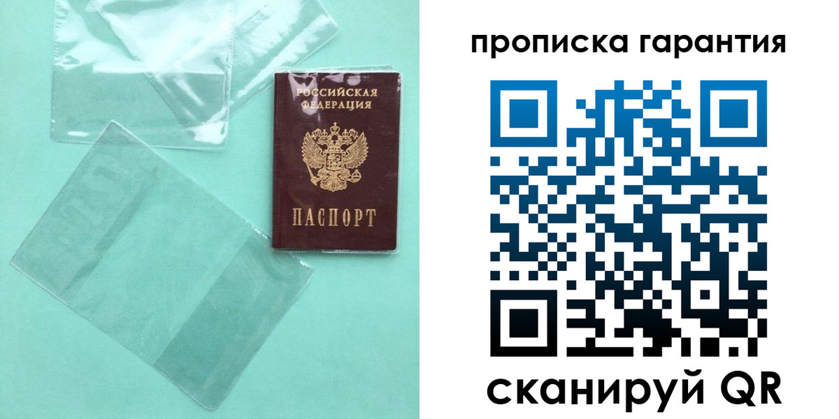 прописка иностранных граждан в Армавире