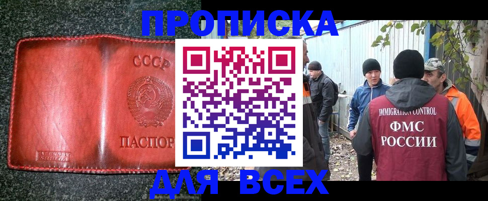 временная регистрация поиск в Армавире