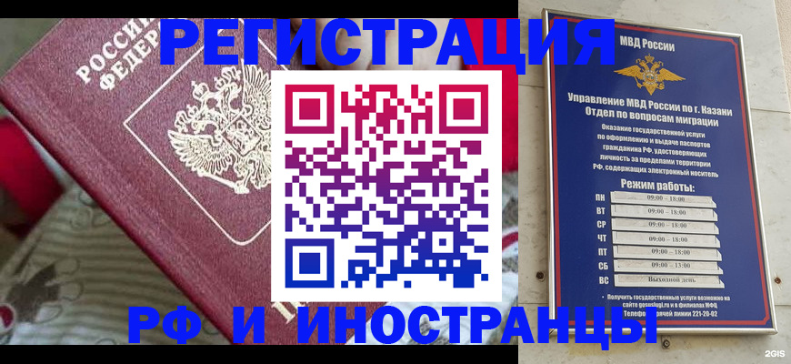 временная регистрация гарантия в Армавире