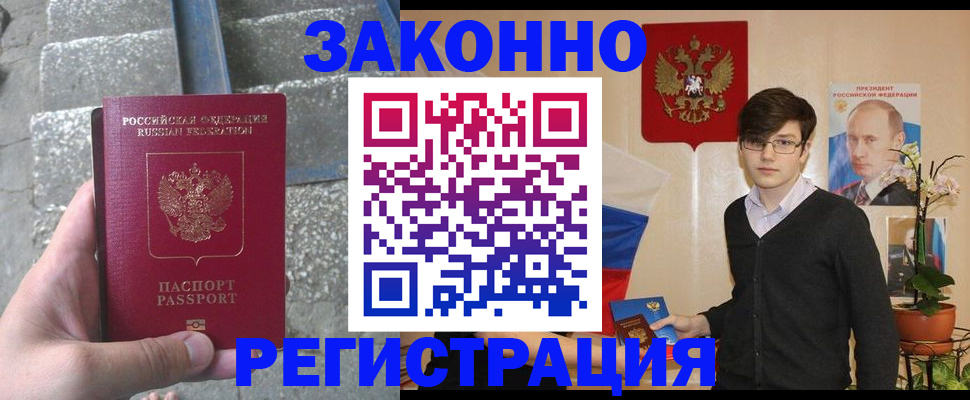 временная регистрация поиск в Армавире