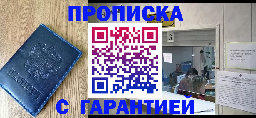 временная регистрация госуслуги в Армавире