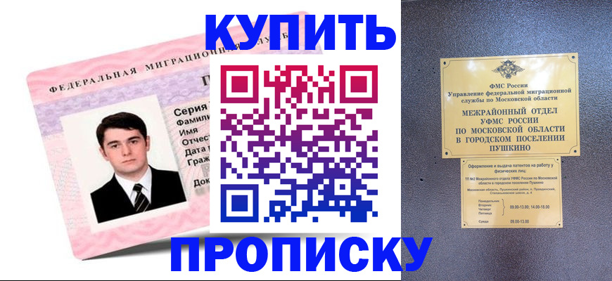 временная регистрация госуслуги в Армавире