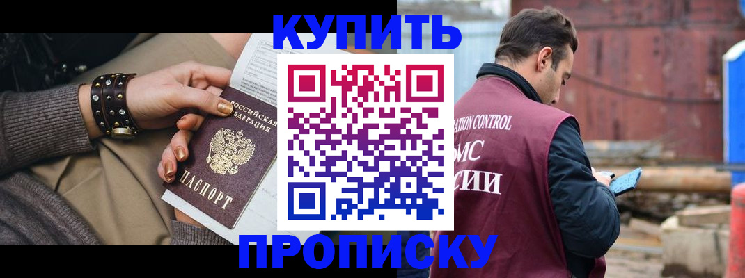 временная регистрация госуслуги в Армавире