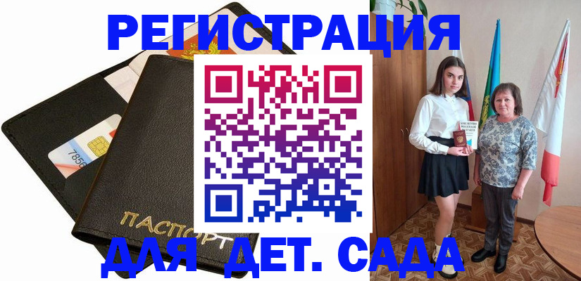 прописка иностранных граждан в Армавире