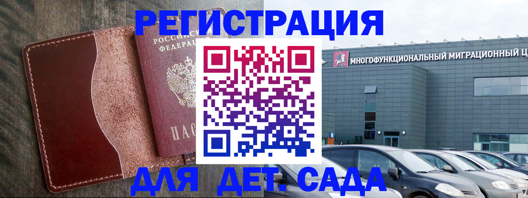 временная регистрация адрес в Армавире